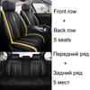 5D Car Seat Covers For Geely Atlas Emgrand EC7 GX7 EX7 Car Accessories Auto Goods