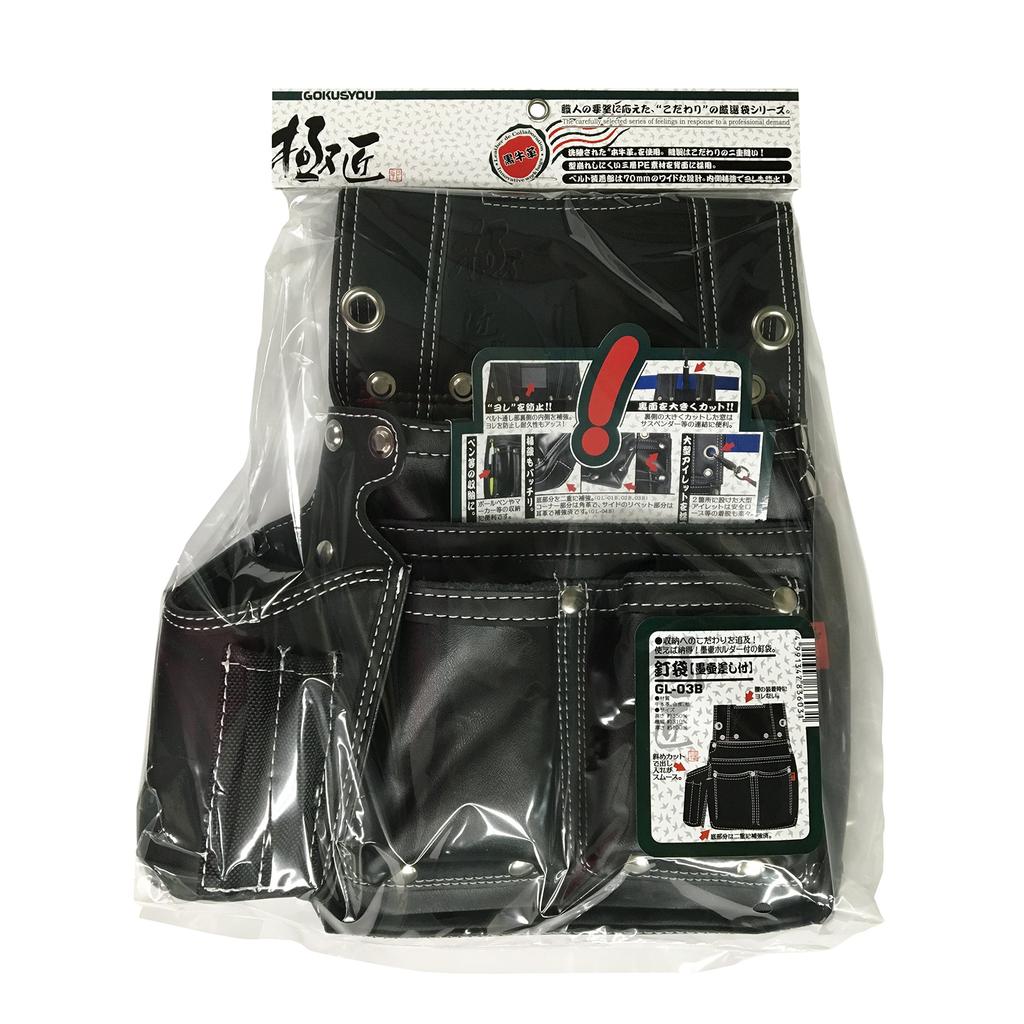 Gokusho Black Cowhide Nail Bag with Ink Pot Holder GL-03B