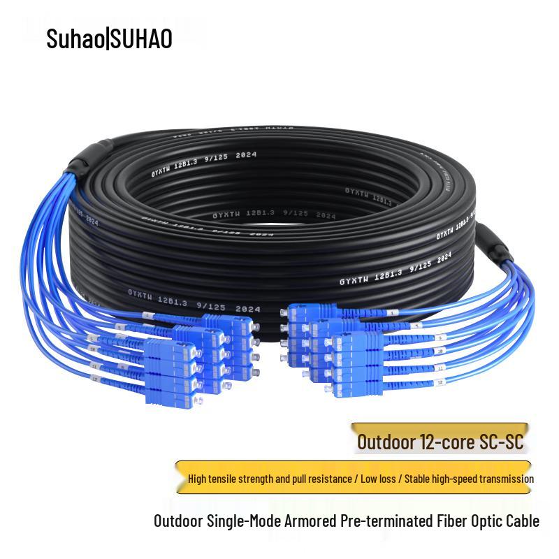 Suhao Outdoor Armored Single-Mode Fiber Optic Patch Cable