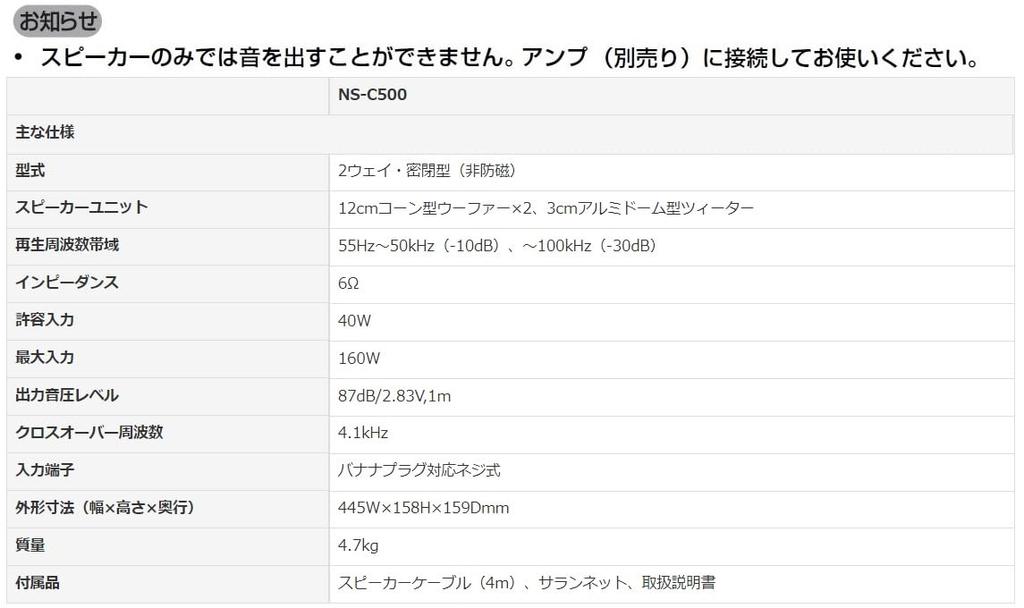 YAMAHA Центральный динамик черный (1 единица) NS-C500(В)