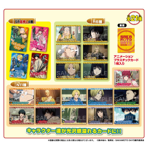 Forte Sakamoto Days Collector's Card Banana Flavored Gum/Candy Toy [Box Set of 20]