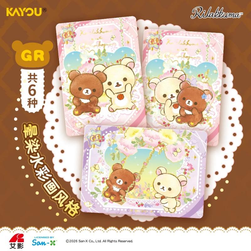 Genuine Rilakkuma Collection Card Cute Package Vol.1 Watercolor Style Fairytale Atmosphere Anime Game Collection Card Gift