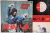 LP Record JACKIE CHAN - Snake And Crane Arts Of Shaolin AF7196 COLUMBIA 1983 Japan Soundtracks & Musicals Used