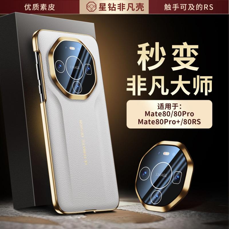 Применимо к чехлу для мобильного телефона Huawei Mate11Pro новый высококлассный исключительный мастер высококлассный простой mate11pro кожаный