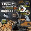 Kyosho Kyosho Egg Kyosho Egg Real Power Excavator R/C
