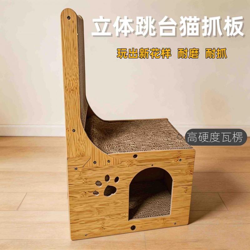 Large Vertical Cat Scratcher Sofa Bed All-in-one Toy Cats Kittens Scratch-resistant Non-shedding