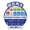 Простой и понятный планшет AIUEO от Gakken (целевой возраст: 2 года и старше) 83056