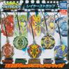 Набор ремешков для Beyblade Burst, все 5 типов Gacha Gacha