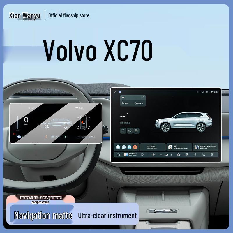 Защитная пленка для экрана центральной консоли Volvo XC70 - Закаленное стекло и аксессуары для модификации интерьера для 26 моделей