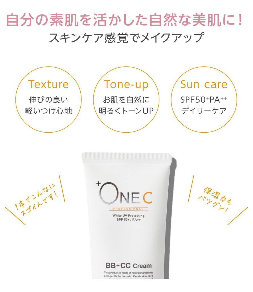 Крем-основа 40 г BB CC UV Для чувствительной кожи Сияющий Для женщин в возрасте 40 и 50+ +ONEC (Плаванье) [Официальный] BB+CC Крем, Крем, Выравнивание тона, Солнцезащитный крем,