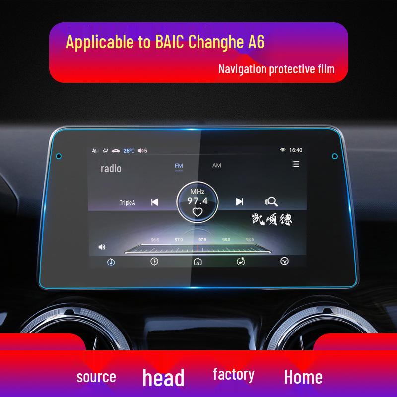 BAIC EU5PLUS/EC5 Высокопрозрачная защита экрана навигации с защитой от синего света