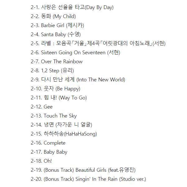 GIRL'S GENERATION - 1-й азиатский тур [Into The New World] SNSD (kpop)