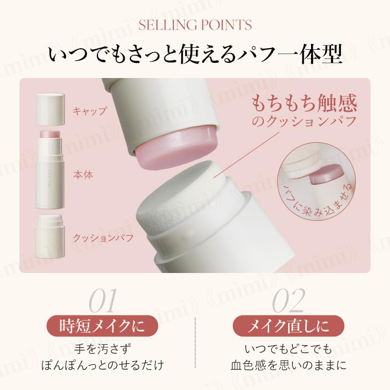 Официальный японский выпуск Nuance Touch Balm от JOOCYEE (S408 Натуральный Карамель) - Полуматовые стик-румяна/тени для век с пуховкой.