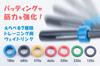 GP Baseball Bat Practice Weight Ring Training 330g Orange 36490