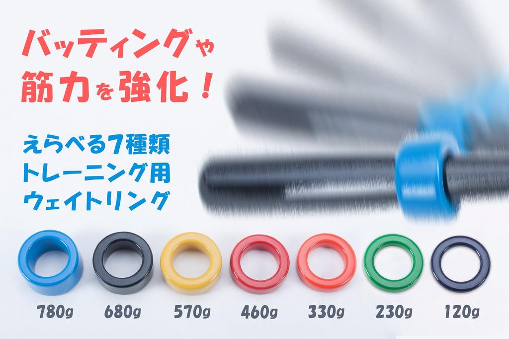 GP Baseball Bat Practice Weight Ring Training 330g Orange 36490