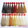 1 PCS Us Doll Wigs 20 * 100cm Hair Row 16 Inch Doll Accessories