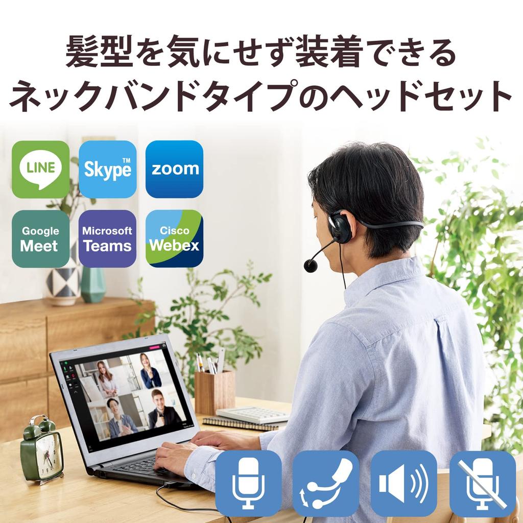 Elecom Проводная гарнитура с USB, микрофон с функцией отключения звука и регулировки громкости, легкая, с пультом дистанционного управления, веб-микрофон черного цвета, шейный обод, функция, регулировка, [телеработа, работа, конференция],