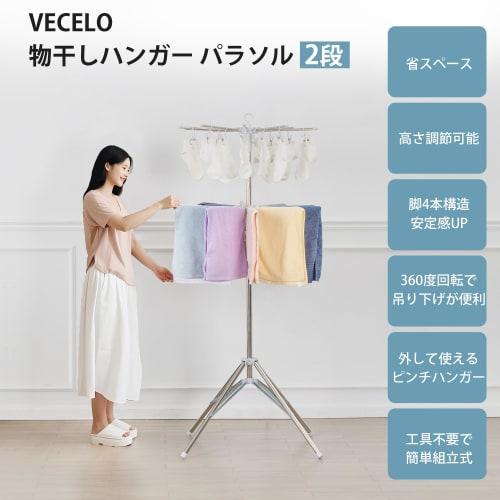 VECELO Clothes Drying Rack, Stand-Type, 2-Tier, Approx. 106cm Diameter X 127-181.6cm High, Foldable, Adjustable Height, Parasol Clothes Drying Rack, C
