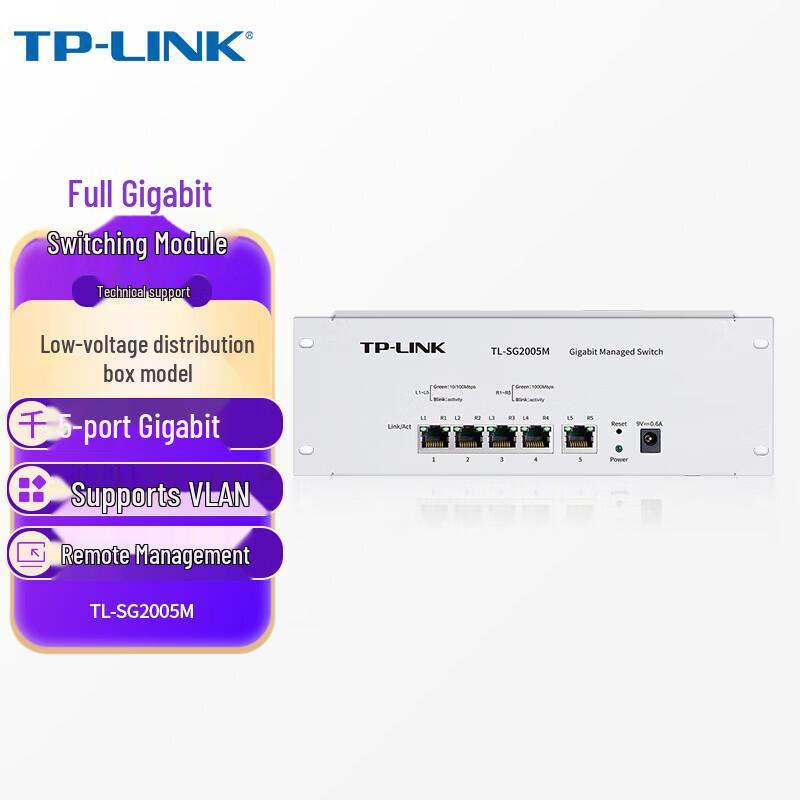 TP-LINK 5-Port Gigabit Managed Network Switch Module for Weak Current Boxes