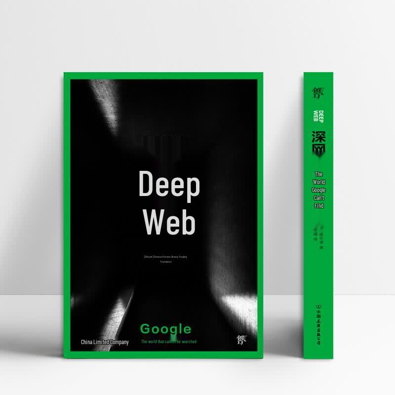 Глубокая сеть: Мир, который Google не может найти