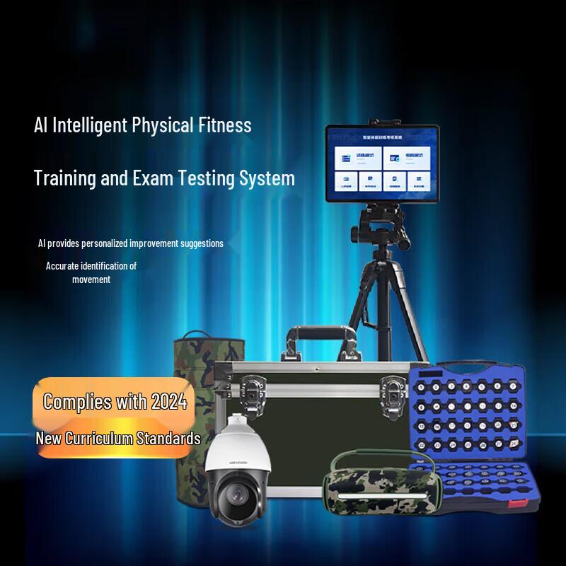 Shuangxinda AI Fitness Assessment System