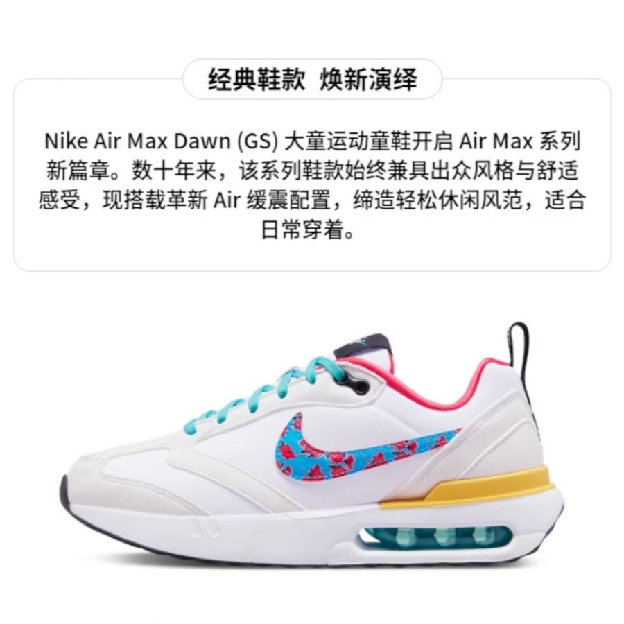 (GS) Nike Air Max Dawn 'Floral Swoosh' Kids' DQ7772-100
