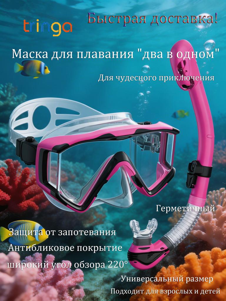 Маска для дайвинга 180-градусный обзор Регулируемый ремешок Полностью сухая Маска для подводного плавания набор с трубкой Высококачественный силикон с креплением для камеры Унисекс