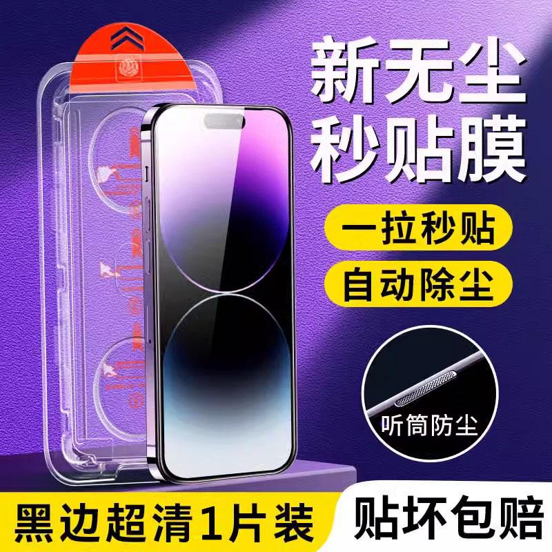 Подходит для 11 Apple 11Promax закаленное стекло iphone11 полноэкранное высокая четкость 11 пыленепроницаемый отсек секундная наклейка 11 анти-приватность XR