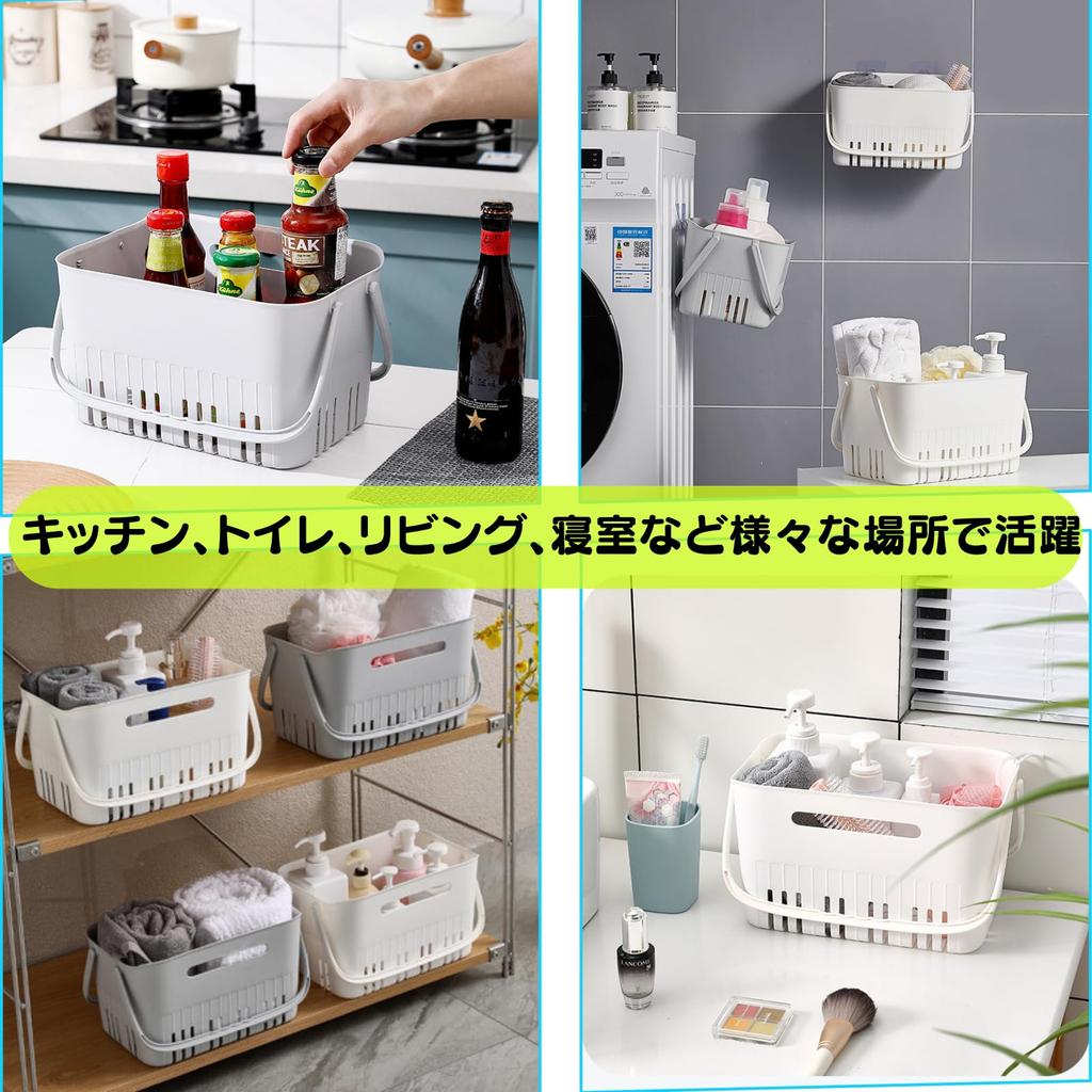 Akaaka Portable Bath Storage Basket, White