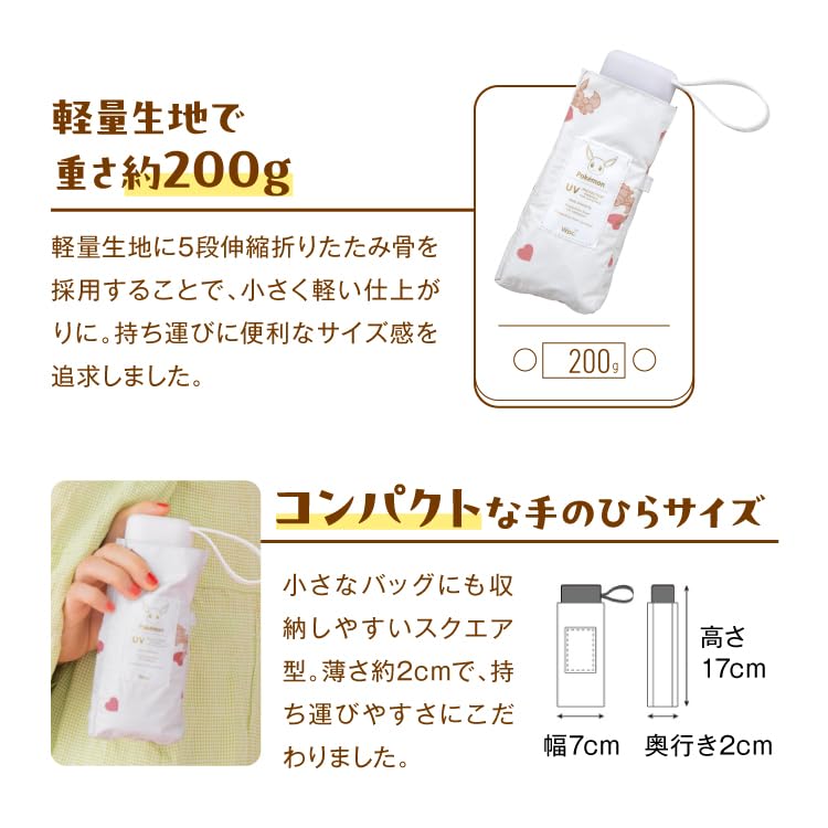 Зонтик Покемон Счастье, когда вместе Мини Черный затенение УФ-фильтр отсекает как солнце, так и складной зонт Легкий компактный для совместной работы [2025] Wpc.