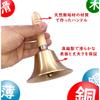 Ручной колокольчик Xuanli, Высокорезонансный звонок, Сервировочный колокольчик с деревянной ручкой, Настольный колокольчик, Очень громкий, Отлично подходит для розыгрыша призов, Лотерей, Хан