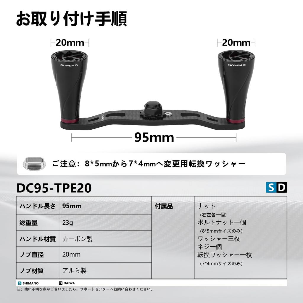 Ручка катушки Gomexus DC95 совместима с катушками Daiwa и Shimano Bait, карбоновая двойная ручка, сменная ручка катушки Antares Double Axis 95 мм с