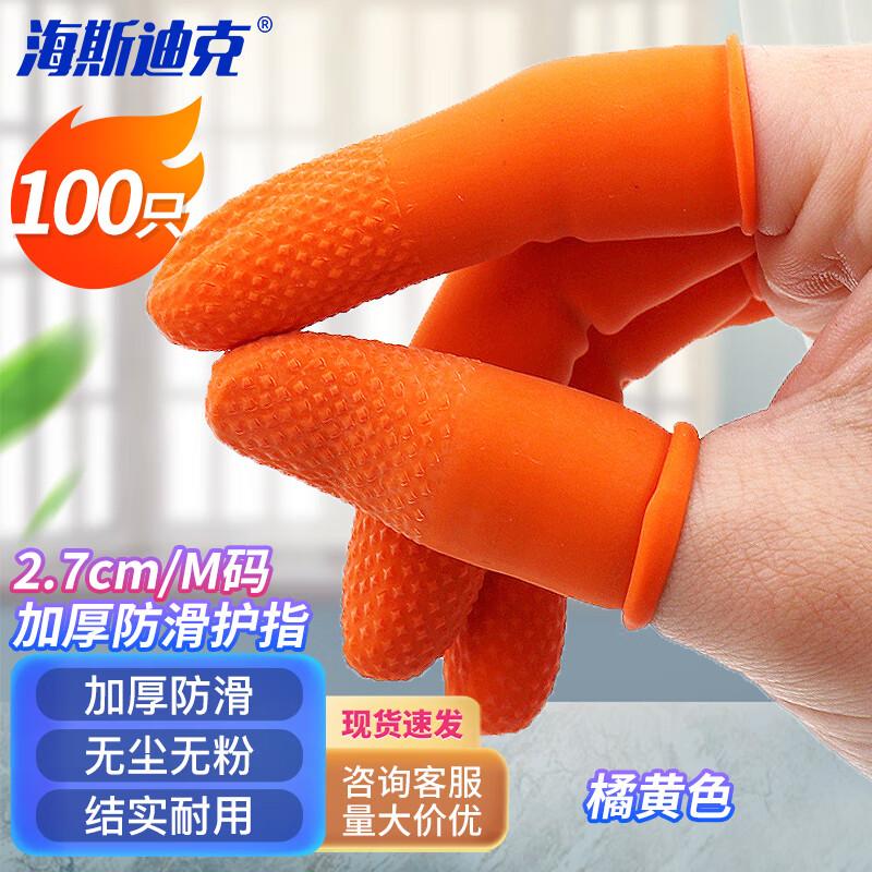 HESDICK Thickened Anti-slip Latex Finger Cots