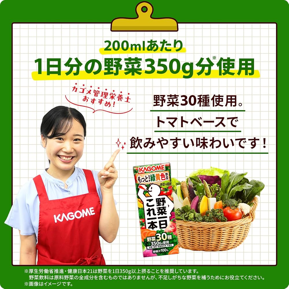 Japanese Product Kagome Vegetable Juice One Bottle a Day 200ml Pack