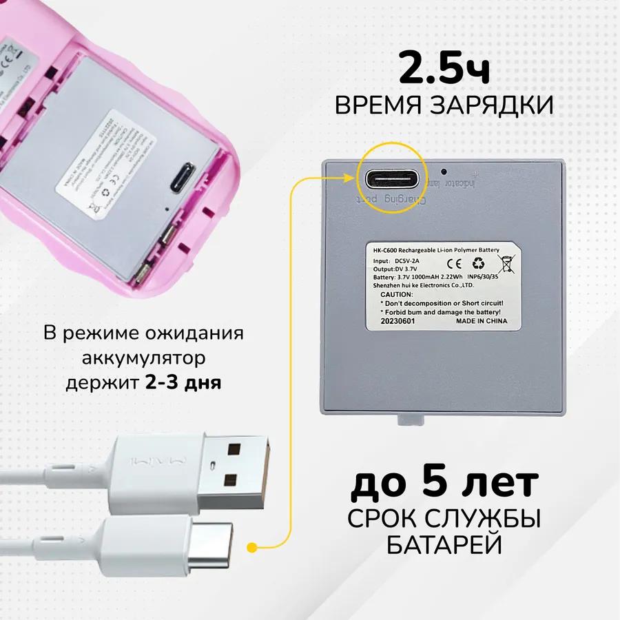 Детская рация / детская рация для мальчиков с аккумулятором