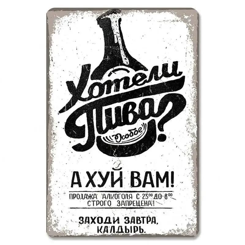 Interesting Russian Lattice Metal Tin Plaques Bars Clubs Living Room Figure Skating Posters Wall Decorative