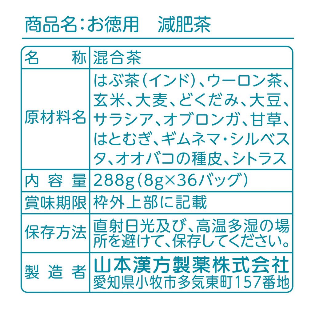 Yamamoto Kanpo Pharmaceutical Value Pack для похудения 36 8г x 36 пакетиков чая,