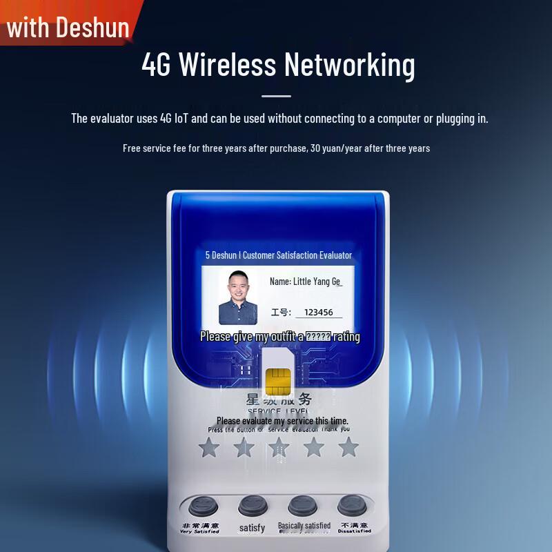Беспроводной оценщик обратной связи клиентов DESHUN