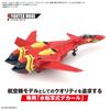 HG Macross Seven VF-19 Kai Fire Valkyrie Sound Booster оборудован эксклюзивной наклейкой для переноса воды в масштабе 1/100