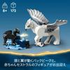 LEGO Harry Potter Forbidden Magical Creatures Toys Present Birthday Block Christmas Girls Boys Children 8 Years Old 9 Years Old 10 Years Old