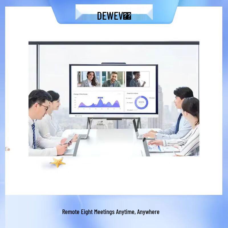 Devi DW EICS90 Video Conference Rack Server