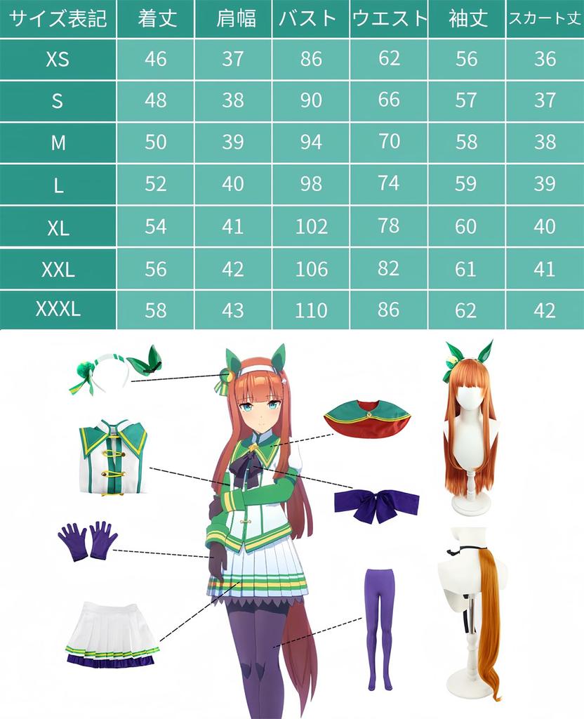 Uma Musume Косплей Сайленс Судзука Косплей Безмолвная Невинность Косплей Костюм Uma Musume Косплей Костюм для и Школьных Фестивалей Судзука с Размером