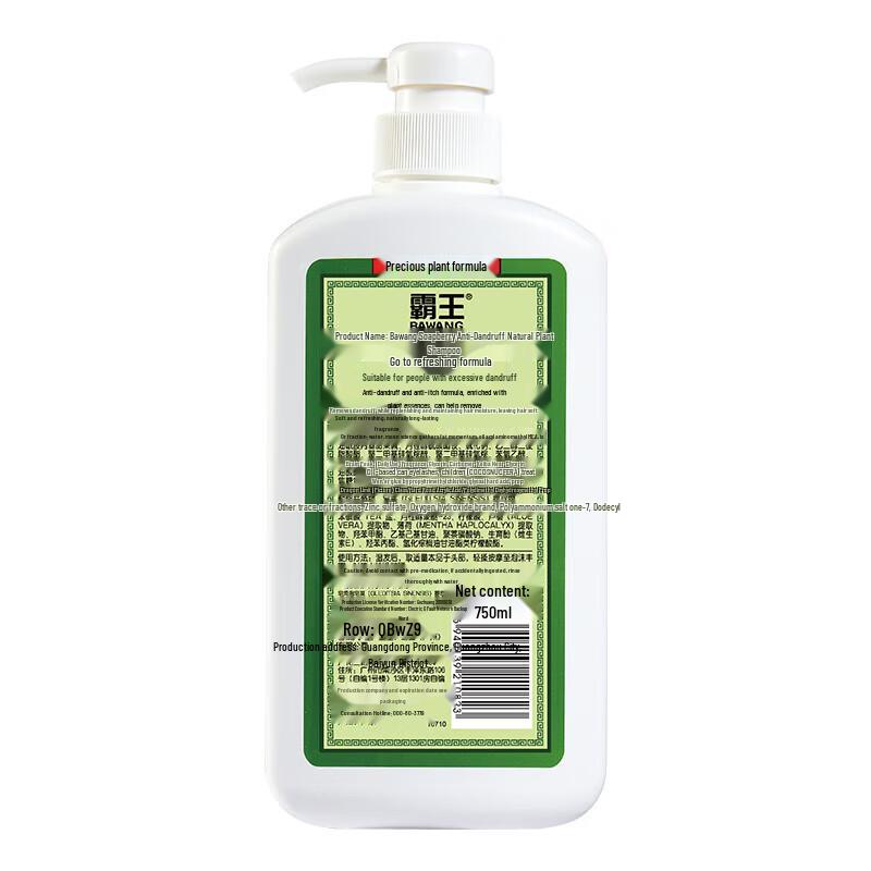 Bawang Sapindus Anti-Dandruff Herbal Shampoo