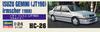 Hasegawa Historic Car Series Isuzu Gemini Irmscher Plastic Model Kit HC26 1/24 (JT190)