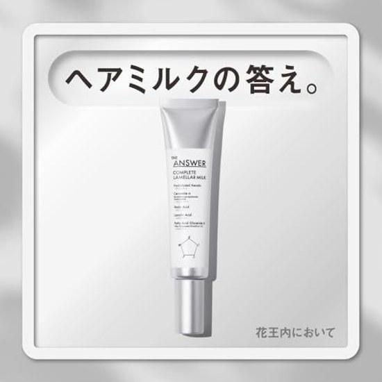 ANSWER Gi Complete Lamella Milk 70g Bergamot Daphne Fragrance