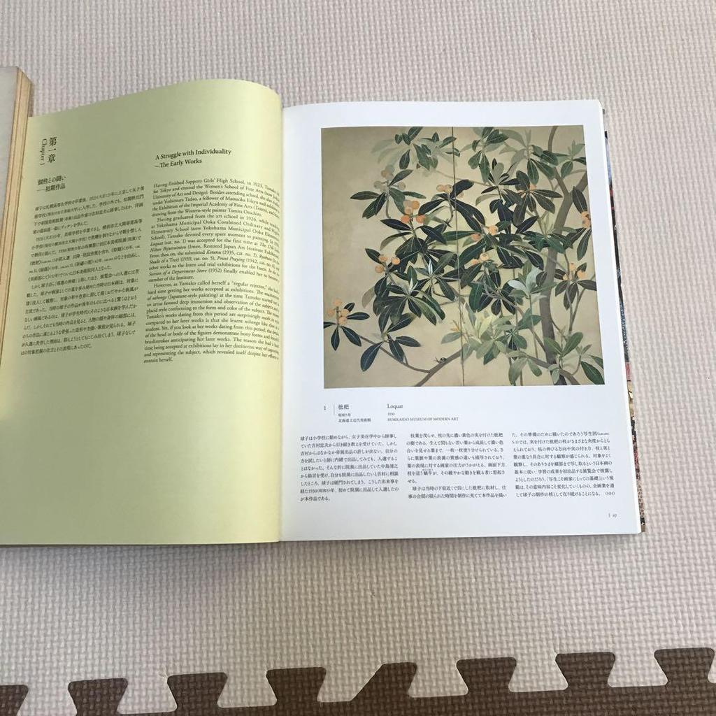 [Б/У] Коллекция Тамако Катаока 110-летие