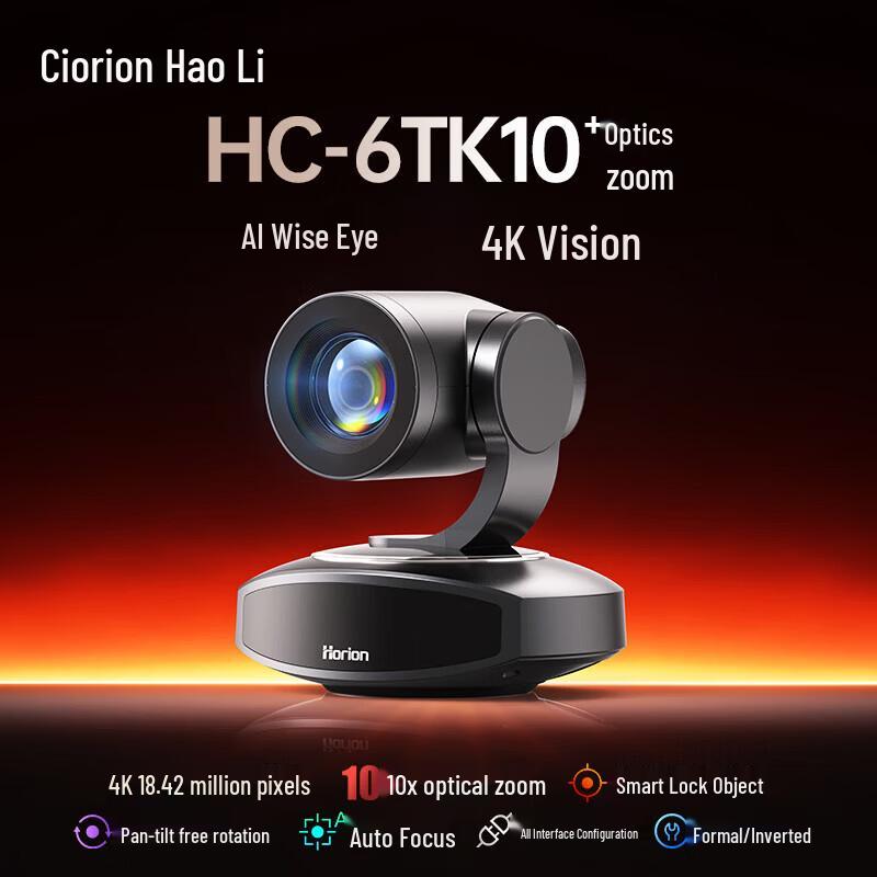 Horion 4K Ultra HD Integrated Conference Camera & Microphone (CN version)