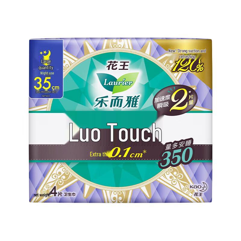 Laurier Kao Zero Touch Ultra-Thin Night Sanitary Napkins 35cm, 12 Count