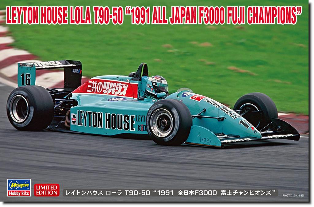 Hasegawa Leyton House Lola 1991 All Japan F3000 Fuji Champions Пластиковая модель 20643 1/24 T90-50