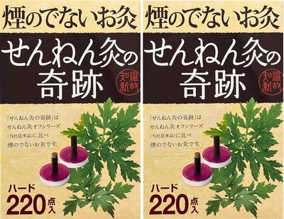 Из 2 Senefa Low Smoke Moxibustion Miracle of Moxibustion Hard Value box x набор предметов в [Set boxes] 220 предметов 2-box (440 всего)